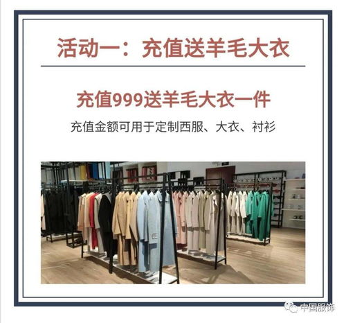 9.9定制周 | 零售企業系列報道之時間服飾 以「衣著顧問」之名，重塑私人定制體驗