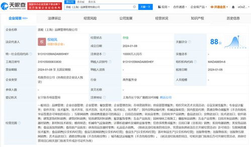 霸王茶姬1億成立上海品牌管理公司，戰略布局再升級