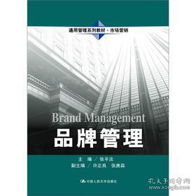 品牌管理的核心價(jià)值與實(shí)施路徑