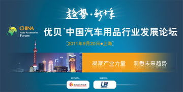 藝芙蓉 贊助趨勢新十年行業論壇座椅椅套