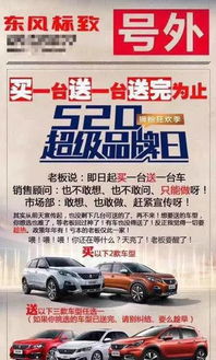 白菜價(jià)甩賣 合資車型本月開啟買一送一優(yōu)惠活動